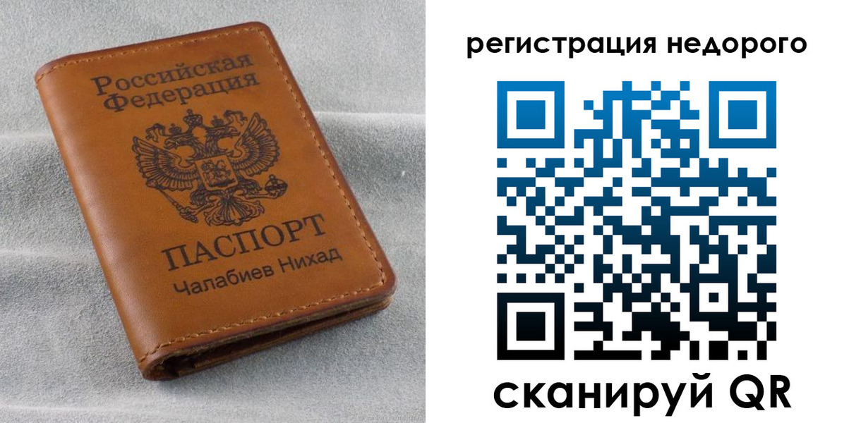прописка для кредита в Анжеро-Судженске