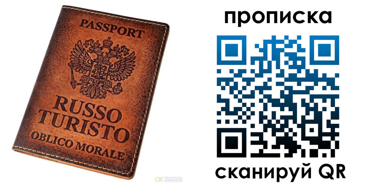 где прописаться в Анжеро-Судженске