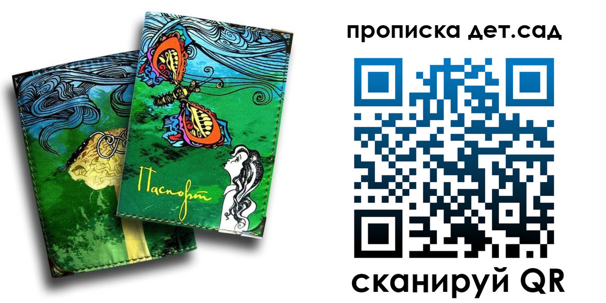 прописка паспорт в Анжеро-Судженске