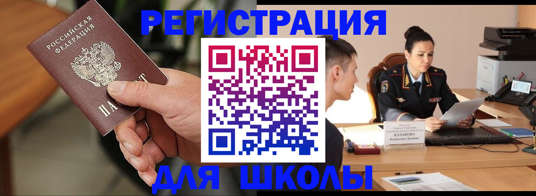 прописка для работы в Анжеро-Судженске
