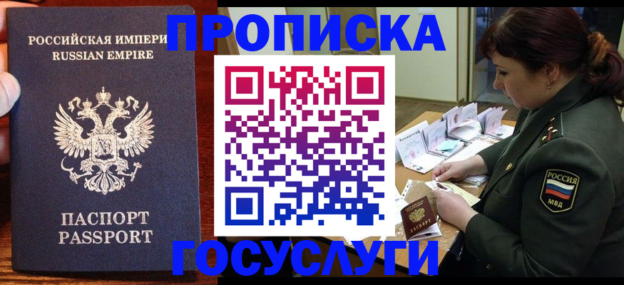 прописка в квартире в Анжеро-Судженске