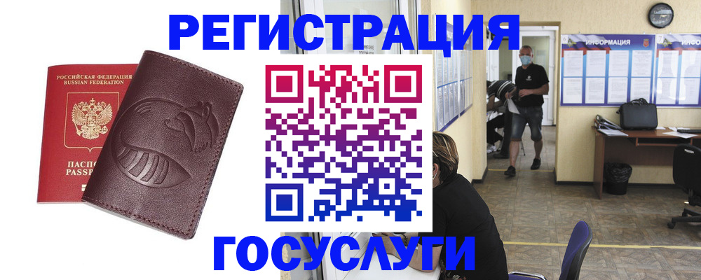 прописка ребенка в Анжеро-Судженске