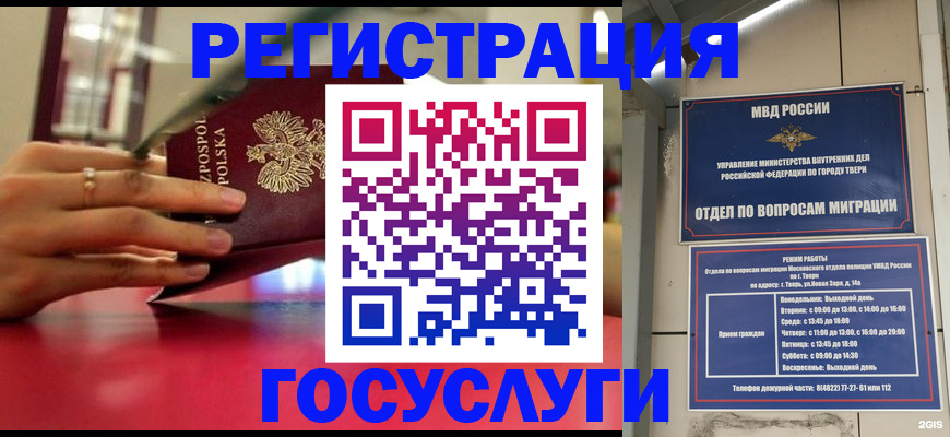 прописка от собственника в Анжеро-Судженске