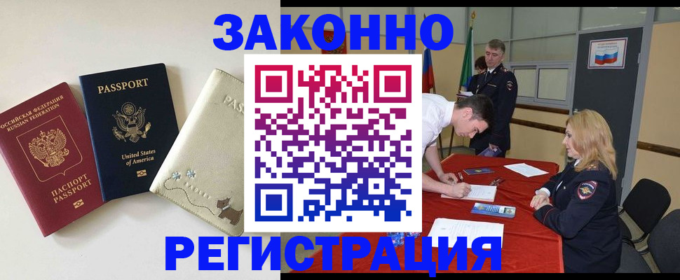 прописка для военкомата в Анжеро-Судженске
