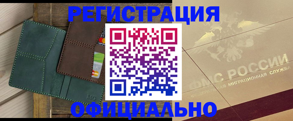 временная регистрация госуслуги в Анжеро-Судженске