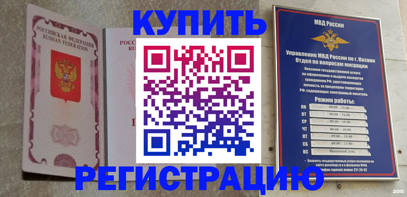 прописка ребенка в Анжеро-Судженске