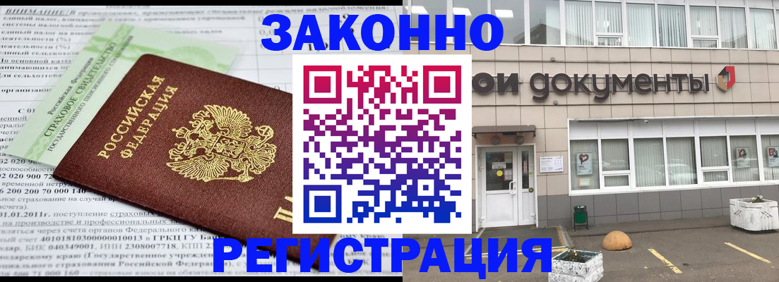 миграционный учет в Анжеро-Судженске